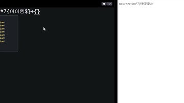 23 12 12, HTML, CSS 강좌, 40강, 문제 : 메뉴 구조를 emmet 으로 생성