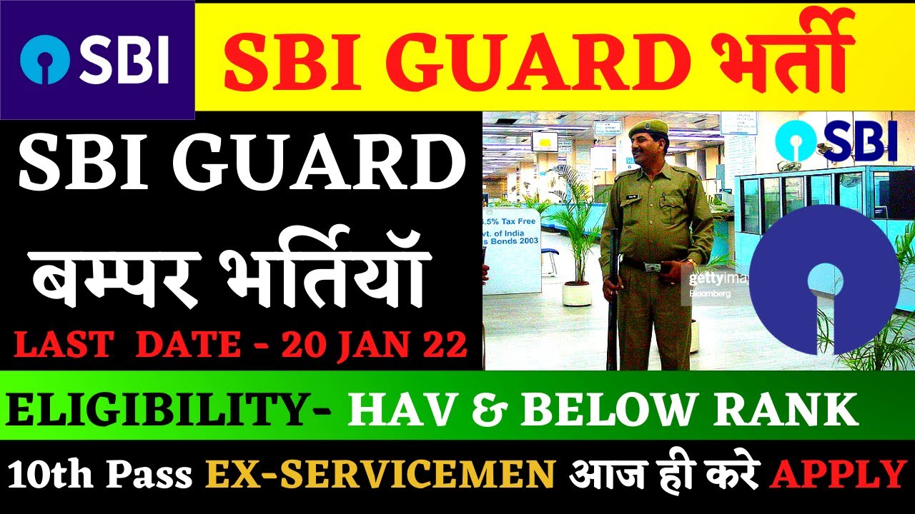 SBI GUARD VACANCY 2021 GUARD ex servicemen job ex servicemen jobs