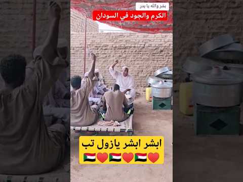 ماشاء الله تبارك الله كيف يكون الحال لو ما كنت سوداني سوداني وافتخر السودان الان