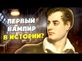 ТАЙНЫ ЛОРДА БАЙРОНА || Любовники и загадочный перстень