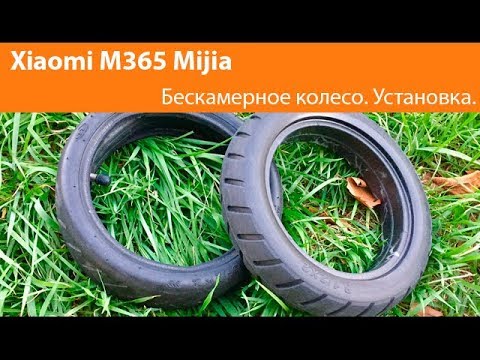 Замена на бескамерное