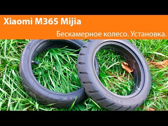 Камера Самоката Xiaomi 365