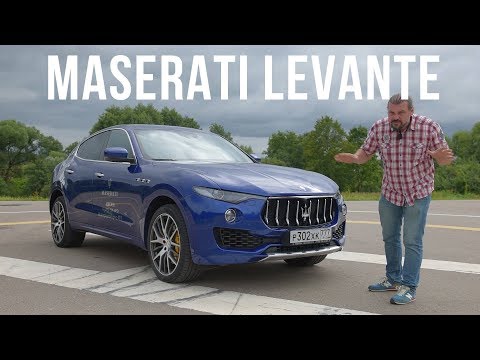 Video: El Maserati Levante Es El Maserati Familiar