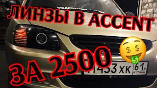 :    Hyundai Accent