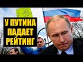 Bloomberg раскрыл низкий рейтинг Путина