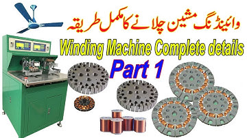 ceiling fan winding machine complete guide part 1 in hindi Urdu