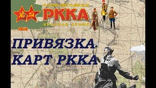 Профессиональная привязка РККА