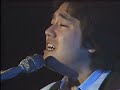 酔いしれて/村下孝蔵・『草月ホールLIVE映像』