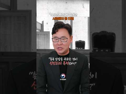 105인 사건에 끌려간 사람은 총 몇 명이었을까? [1분 퀴즈쇼 : 역사로 알아보훈 E15] #shorts #수능 #한능검 #빈출키워드