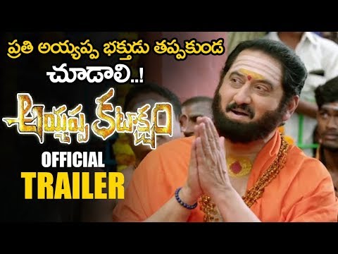 ayyappa-kataksham-movie-official-trailer-||-suman-||-2019-telugu-latest-trailers-||-nse