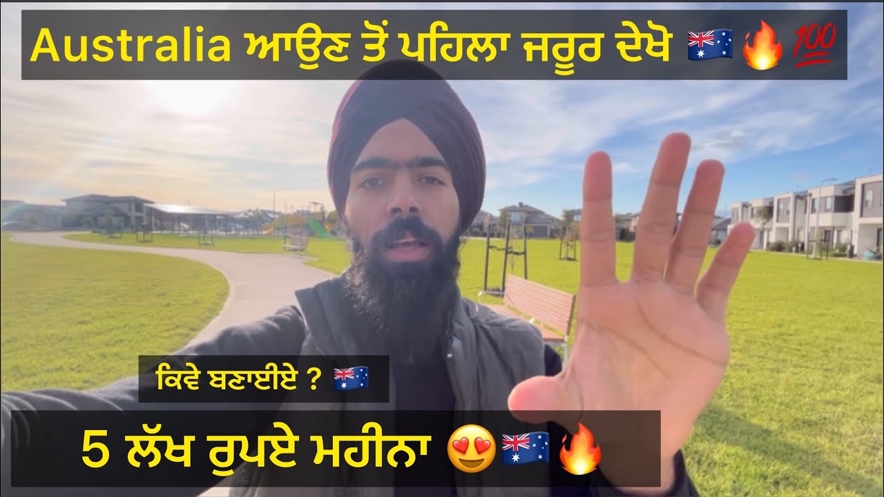 Punjabi in Australia 🇦🇺 | ਸੱਚਾਈ International Students ਦੀ 💯| 5 lakh income in month 🔥🇦🇺