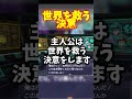 【ダンボール戦機】世界を救う決意【PSP】#shorts #ゲーム