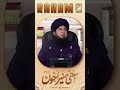 Zindagi ka maqsad  raham tv  mufti muneer akhoon