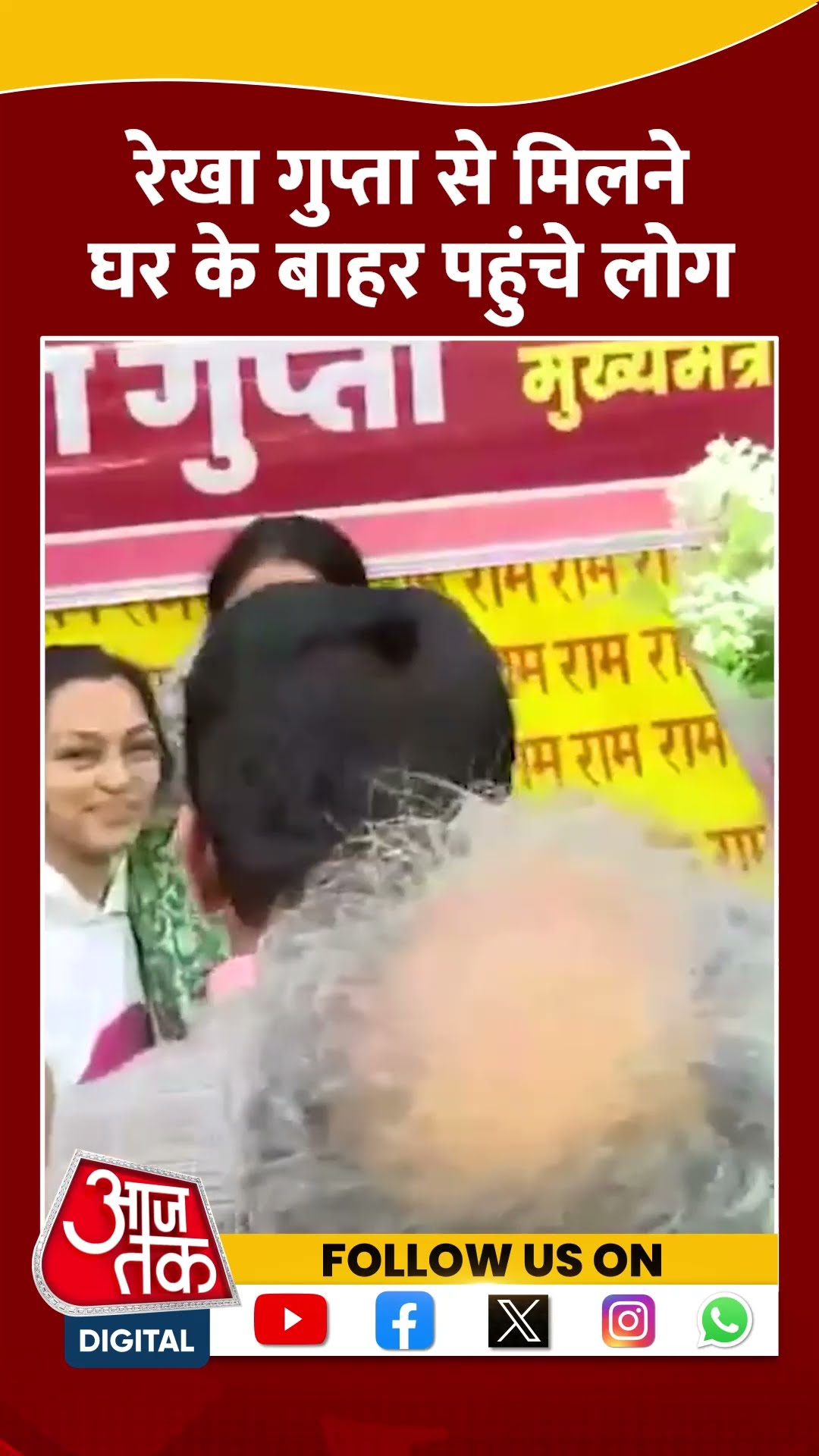 CM Rekha Gupta से मिलने घर के बाहर पहुंचे लोग #shorts #shortsvideo #delhicm