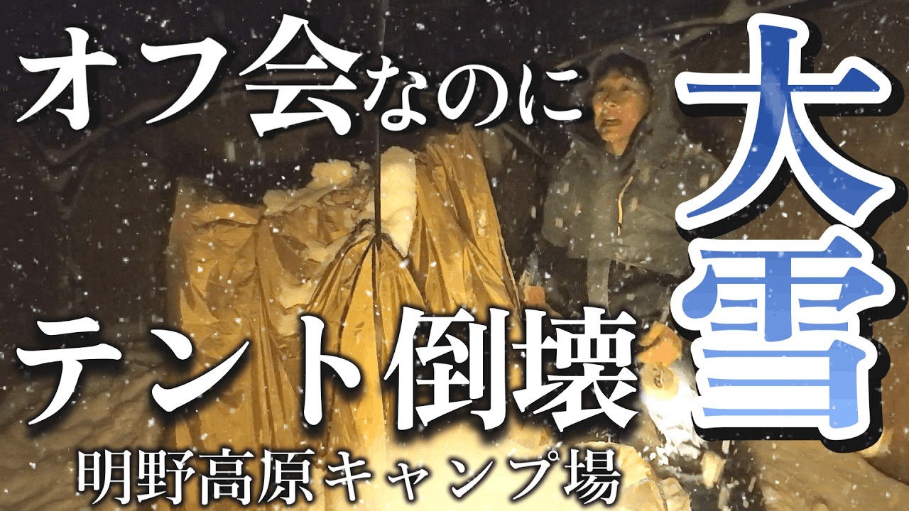 Зимний кемпинг в условиях сильной снежной бури, сильный снегопад, бушкрафт.