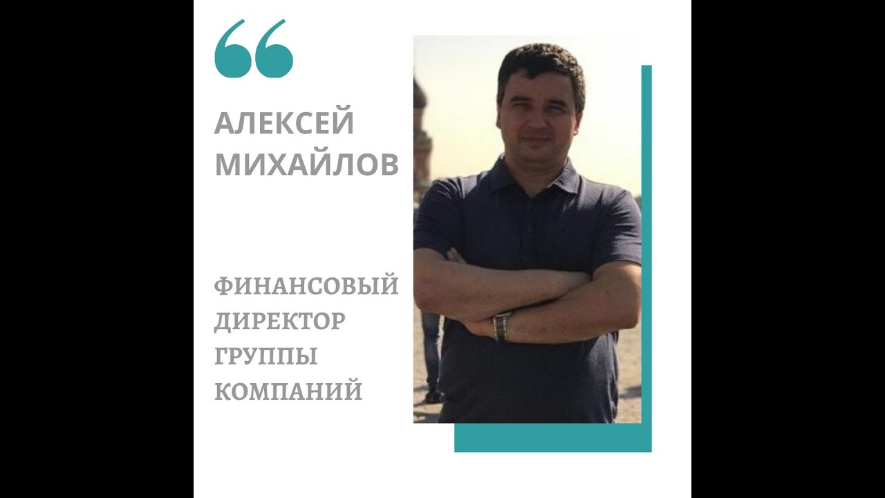 финансовый директор группы компаний