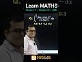 Learn Integration Trick । JEE Maths । S-96 #maths #jee #integration #shorts #youtubeshorts