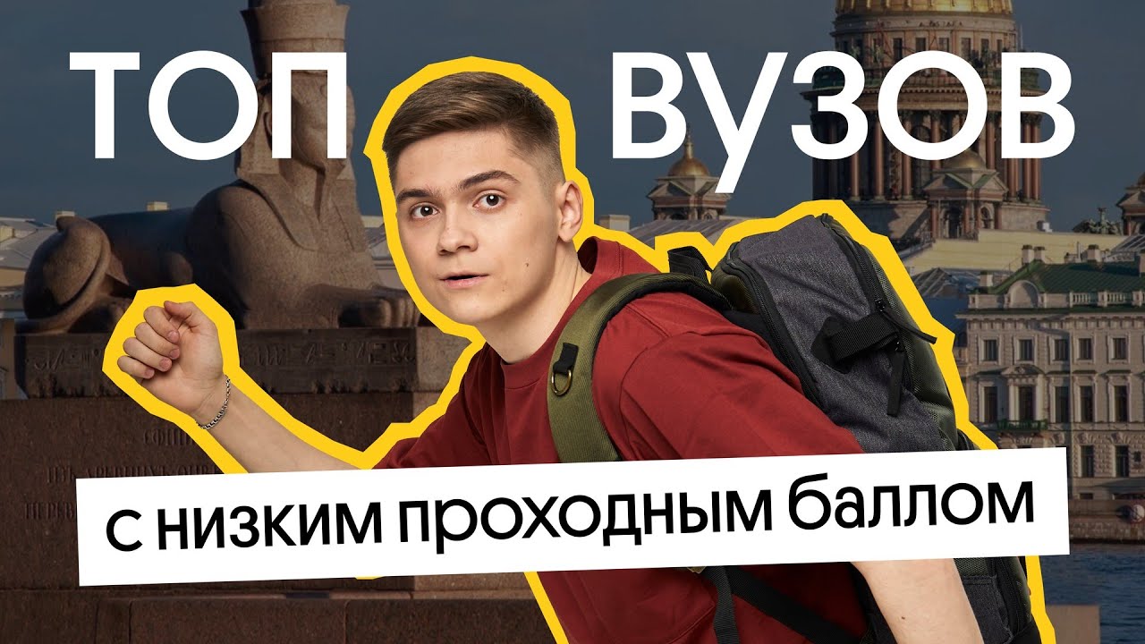 Рейтинг факультета МГОУ