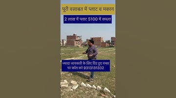 plot in delhi ncr🏠🏠#shorts #ytshorts #plotindelhi #jadsemakan #delhiproperty #viralproperty #delhi