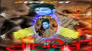 Bam Bam Bol Raha Hai Kashi BolBam Song Mix Dj Durgesh MachhaliShahar (Dj Rajepurking, lh)🙏🙏🙏🙏🎶🎧🎧🎶