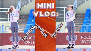 ТРЕНИРОВОЧНЫЙ ПРОЦЕСС🏃‍♀VLOG: Манцуршок