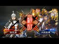 蜀ケニア(不撓不屈)vs5枚魏王(昇格戦自軍視点)01/03
