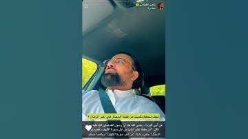 سورة الكهف | ناصر القطامي