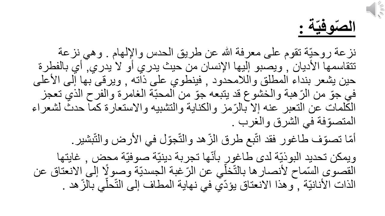 3طاغور إعداد المعلمة رانية مرعي الجمعة  15 5 2020