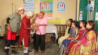 হারুন কিসিঞ্জার | Harun Kisinger | Comedy | Bangla Natok | 2019