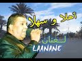 Ahlan Wa Sahlan Laanane Baldi Rachidia أغنية أهلا و سهلا لعنان بلدي الرشيدية 