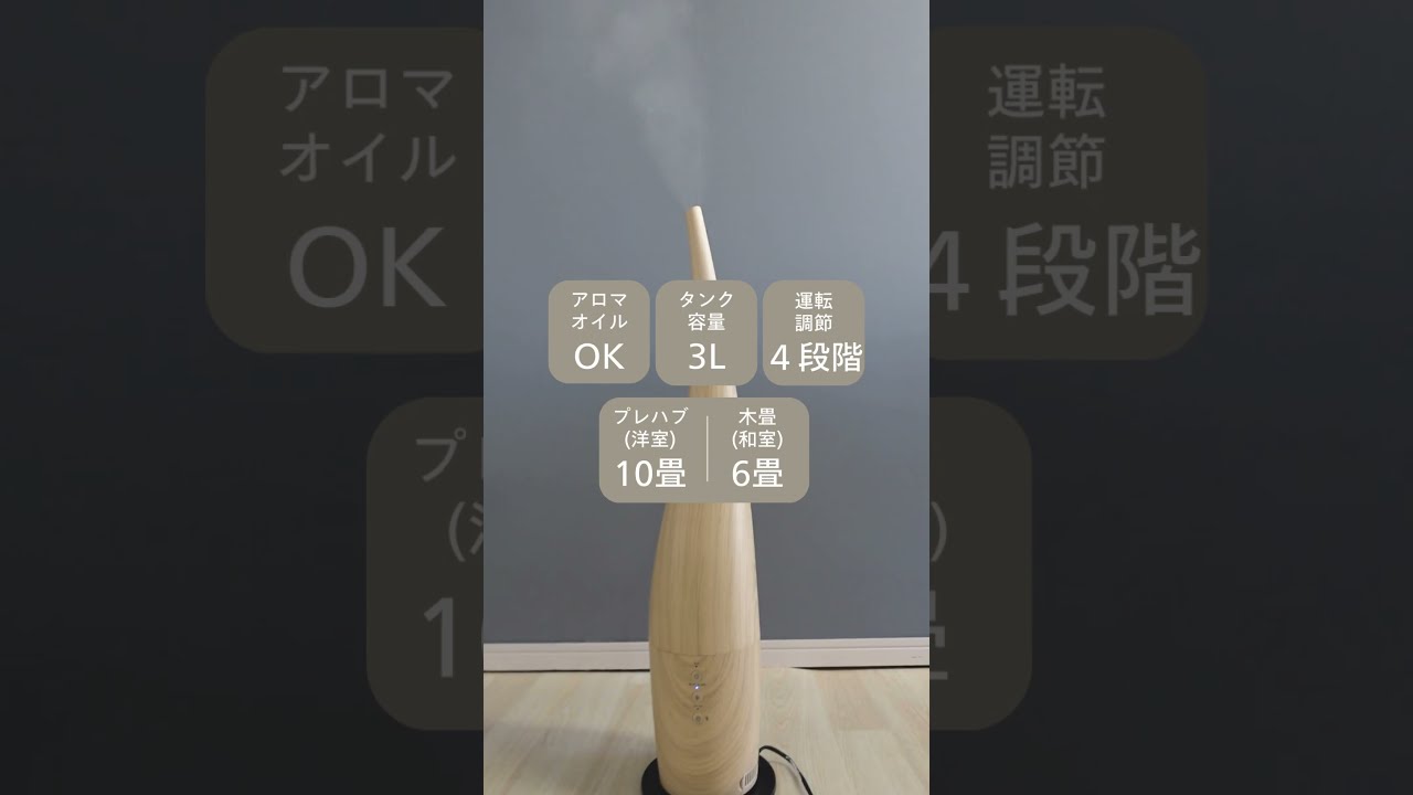 おすすめの加湿器をご紹介！🫧 #東京インテリア #東京インテリア