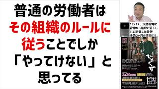 「そんなんじゃ社会では生きていけないぞ」と言われるのは○○を持ってないから