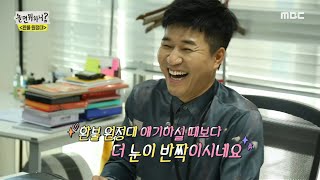 [놀면 뭐하니?] 무대 아이디어 전달하러 음악중심 PD를 찾아간 매니저 지섭