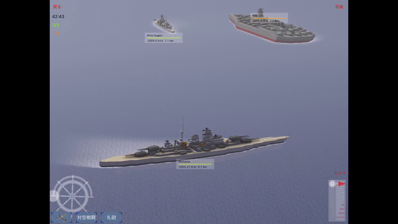 「Naval Craft」オンライン海戦part5〜巨大戦艦とドイツ艦隊との対決〜 camera iphone 8 plus apk