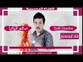 Jadid Salh Lbacha 2019 Jadid Salh Lbacha 2019
