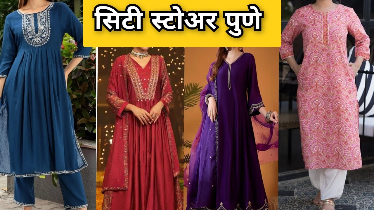 250 ते 2000 पर्यंत कुर्तीसेट 📍पुण्यात शनिवार वाडा शेजारी ...