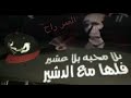  العمر راح ~مسرع