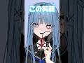 【びっくり注意】この笑顔100円?☺️💰 #新人vtuber #vtuber #shorts