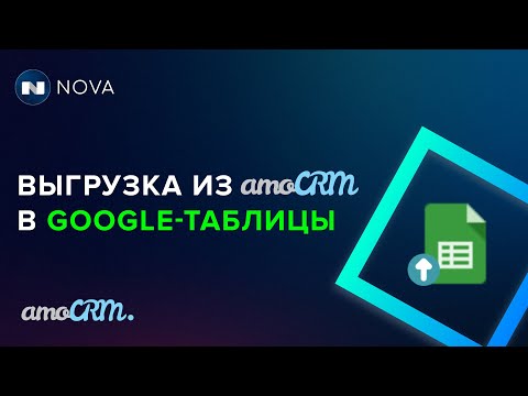 Видео: Есть ли у Google система управления контактами?