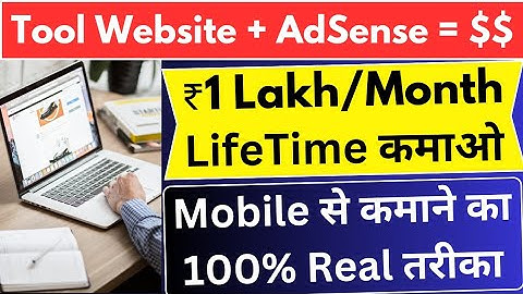 🔥Chatgpt से Tool Website बनाकर ₹2 Lakh/महीना कमाओ |🤑How to Create Tool Website in Blogger #blogger