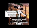 عطرك زنوبيا إلى الشعب السوري  جديد  سوار الصحراوي                سوار  اليمن  سوريا  عاجل       حالتي