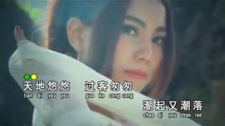 Xuan Lim 林舒軒 瀟灑走一回 展翅高飛