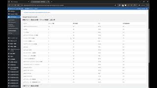 GEO Plugin — Google Search Console (GSC) Integration Demo screenshot 4