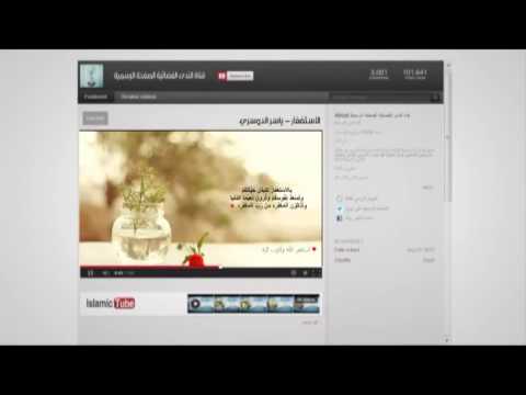  20 الاستغفار الشيخ ياسر الدوسري