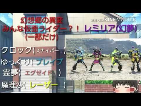 ゆっくり！変身！Part 1