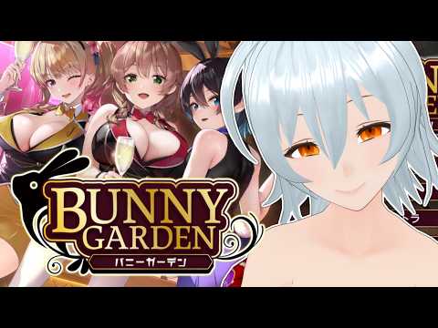 【 バニーガーデン live:2050 】女の子美味しそうですね - 不定期配信 -【 VTuber 】