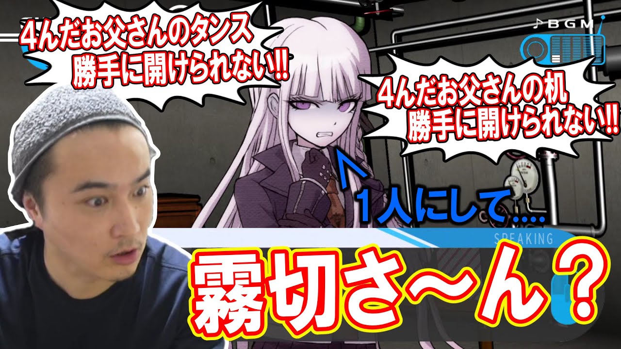 霧切さんにナチュラルノンデリをかます苗木が乗り移る加藤純一【2023/02/06】