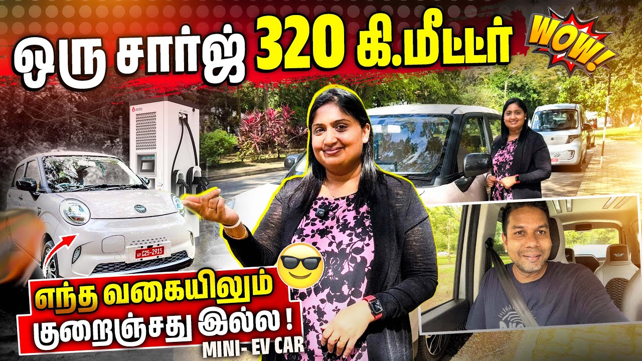 ⚡🚗 One Charge = 320 km! EV Mini Car Surprise 😲
