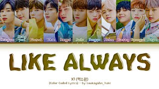 X1 (엑스원) Like always (웃을 때 제일 예뻐) (Color Coded Lyrics)