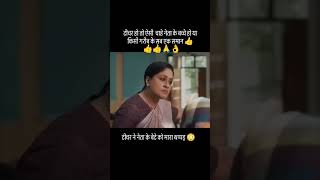 motivational #viral #trending #shorts #teacher #students #politics #modi #bollywood #song #women #1m